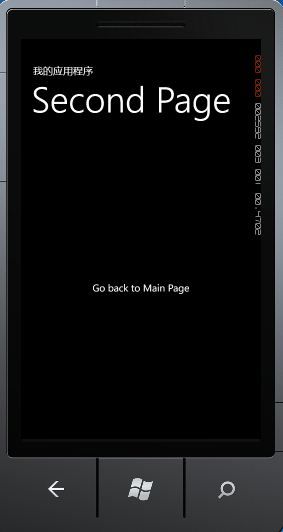 Windows Phone开发之路(15) 基本导航