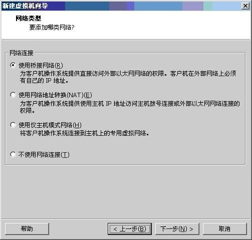 基于CentOS与VmwareStation10搭建Oracle11G RAC 64集群环境：2.搭建环境-2.1创建虚拟机