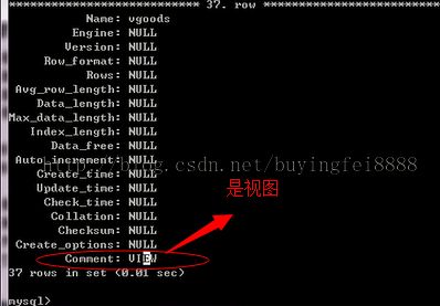 mysql基础之对库表操作
