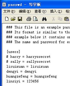 SubVersion的权限设置（基于tortoiseSVN客户端）