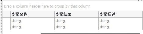 DevExpress:XtraGrid里面的GridControl控件使用总结