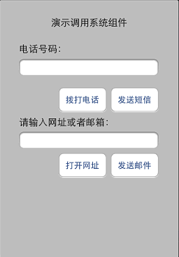 ios-王云鹤 调用ios系统功能---------------打电话、发短信、发邮件