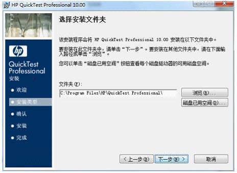 QTP10.0安装说明