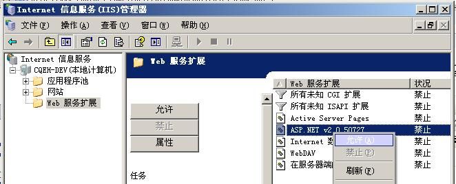 iis出错或不能运行的解决方案（）