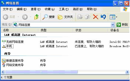 IPV6安裝使用方法