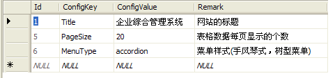 ExtAspNet应用技巧（十四） - 系统设置