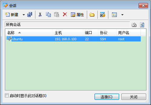 如何配置Xshell连接Ubuntu