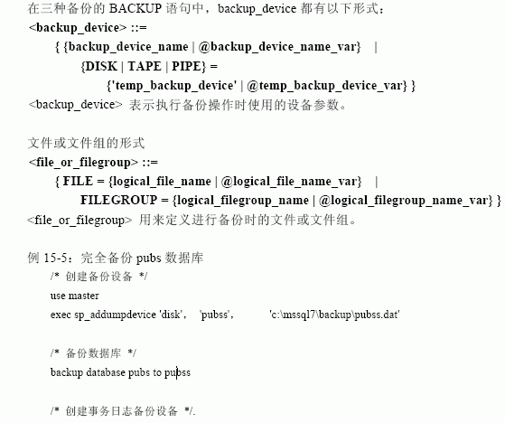 MS SQL入门基础:SQL数据库备份