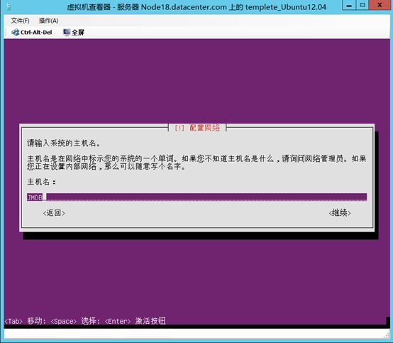 Hyper-v UBUNTU 12.04 模板设置