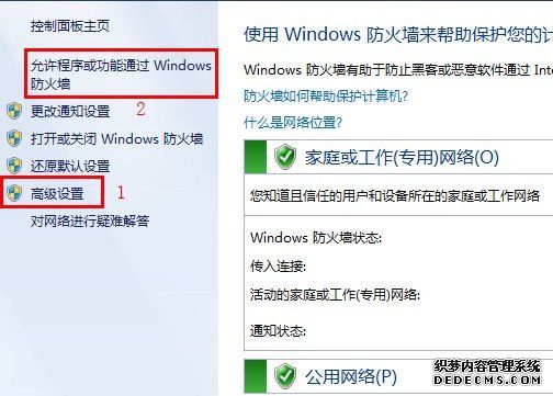 win7 IIS配置后局域网其他用户不能访问(摘录)