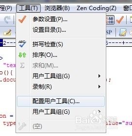 EditPlus保存时不生成bak文件