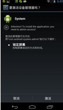 “史上最强Android木马”现身？360手机安全专家全面剖析