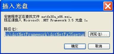 独立安装.net framework3.5 