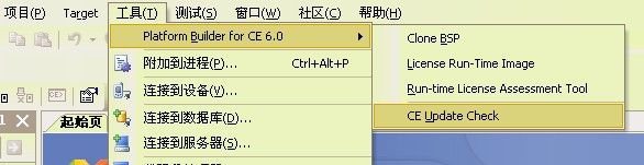 基于Windows XP搭建WinCE6.0开发平台--最新最省(VS2005+XP SP3)