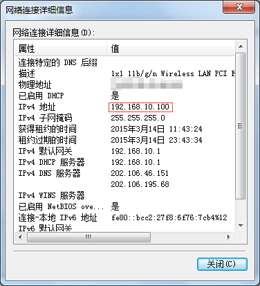 VirtualBox 内的 Ubuntu Server 虚拟机网络配置