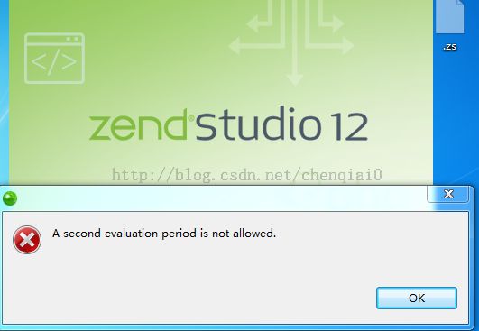 Zend Studio 12 安装及破解