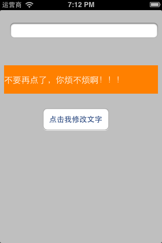 IOS6.0 学习第2篇，弹出AlertView