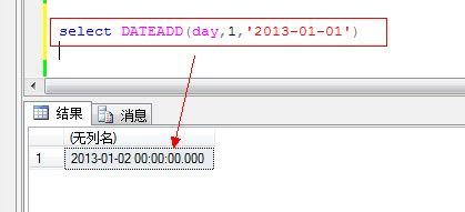 sql server DATEADD 函数添加日期时间