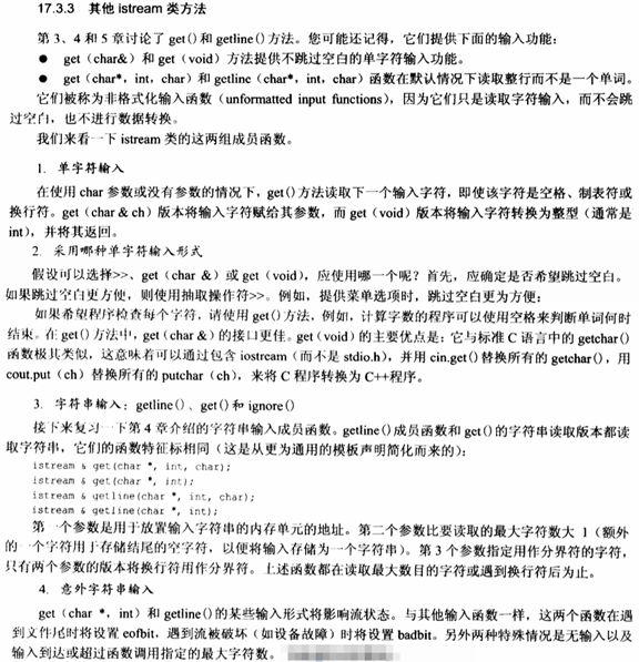 读书笔记之：C++ Primer Plus(第5版)