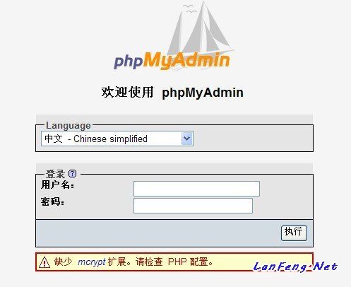 无法载入 mcrypt 扩展，请检查 PHP 配置