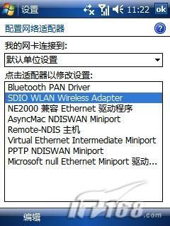 WM6.0系统WIFI与笔记本点对点互联详细解析