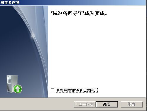 安装Office Communications Server 2007