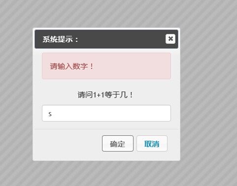 自定义浏览器alert ，抛弃掉死板的蓝框 自定义风格提示框。jquey ui bootstrap 实现自定义 alert confirm prompt ,by大崔