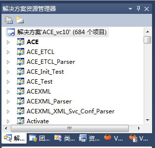 ACE服务端编程1：使用VS2010编译ACE6.0及从ACE5.6升级的注意事项