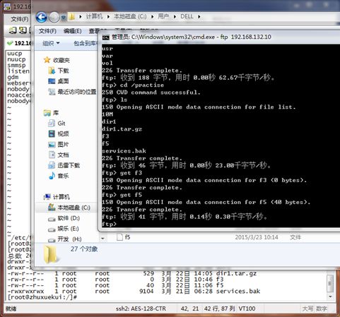 solaris软件管理 FTP
