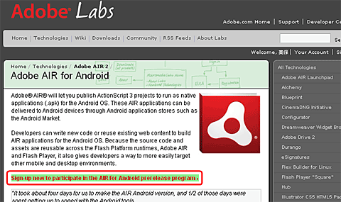 Android上的Adobe AIR应用程序运行环境发布了！