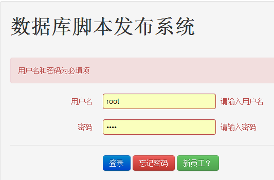 [Django实战] 第4篇 - 用户认证（用户登录）