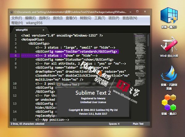 Sublime Text 2.0.1 简体中文版来了 技术帝的最爱