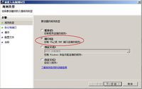 Windows 2008 防火墙开放端口