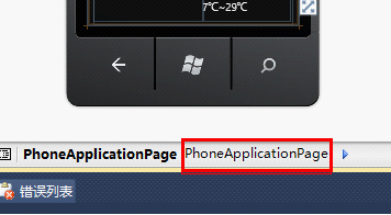 <WP7>（三）手把手教你写天气预报程序：运用WebClient获取天气和json数据解析