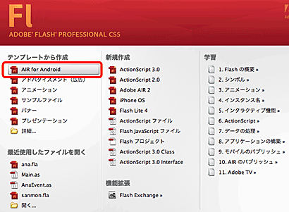 Android上的Adobe AIR应用程序运行环境发布了！