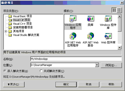 Visual Studio .Net团队开发