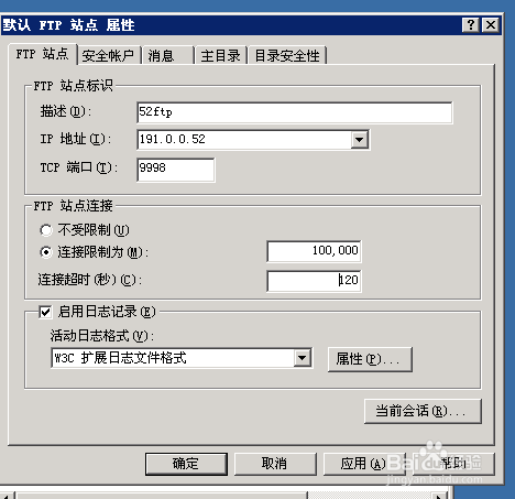 WindowsServer2003搭建FTP服务器