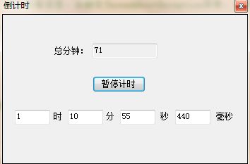 C#倒计时--不要盲目选择Timer