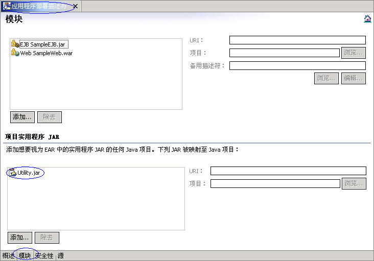 WebSphere ClassLoader体系结构_第7张图片