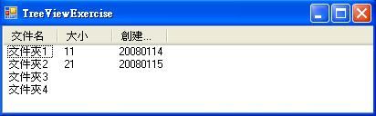 c# ListView控件學習
