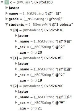 objective-c和java下解析对象类型和数组类型JSON字符串