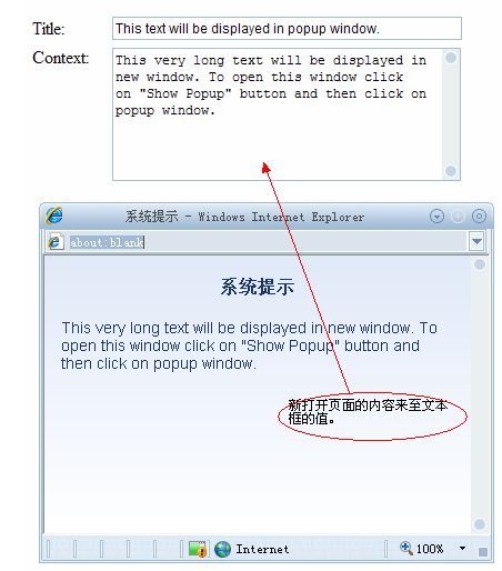 NET控件关于Popup Win控件的使用介绍(消息提示控件)