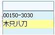 ajaxToolkit:AutoCompleteExtender 的触发选择事件以及JSON序列化和使用键值对 - 木只八刀 - 木只八刀博客