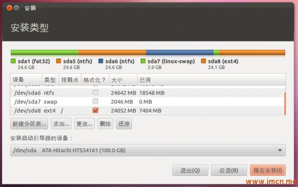 Win7+Ubuntu11.10(EasyBCD硬盘安装)