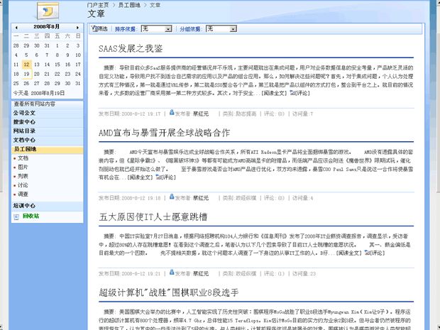 MOSS自带SPDatePickerControl控件的使用