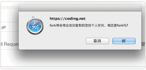 Coding.net复制一份