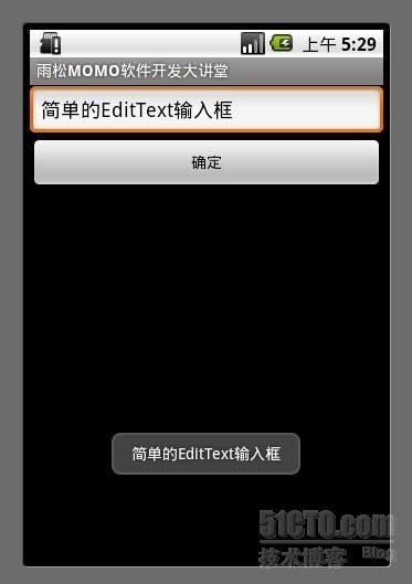 Android软件开发之EditText 详解（八）