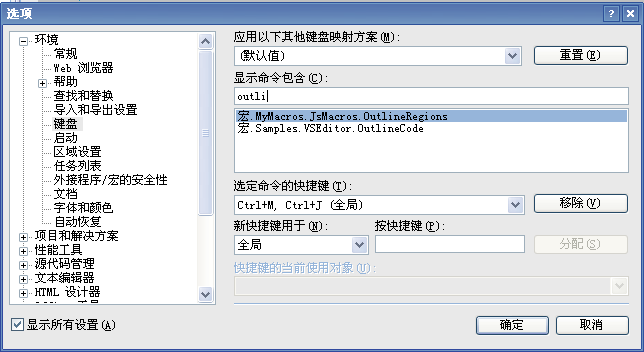 实现js代码折叠