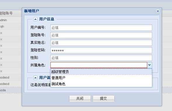 ExtJs-简单动态ComboBox