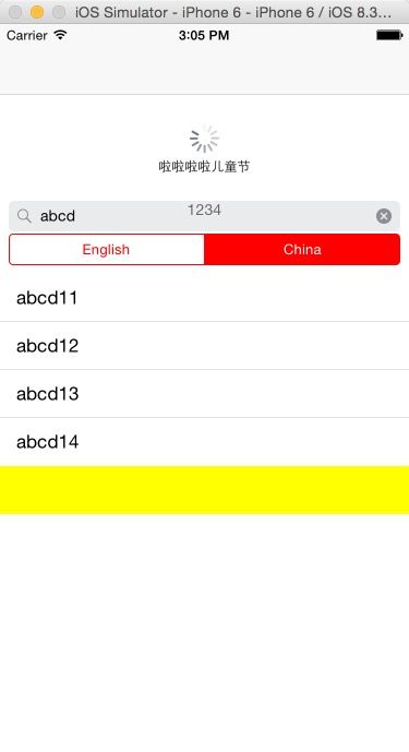 UIKit 框架之UISearchBar、UITableViewController